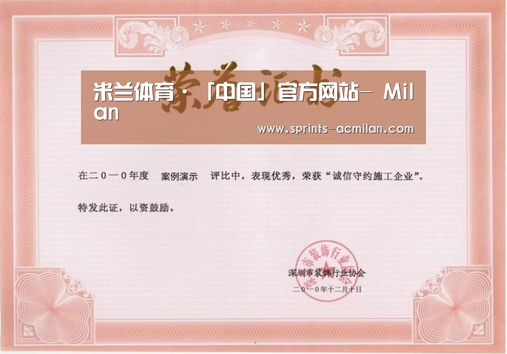 荣誉证书二(图1)