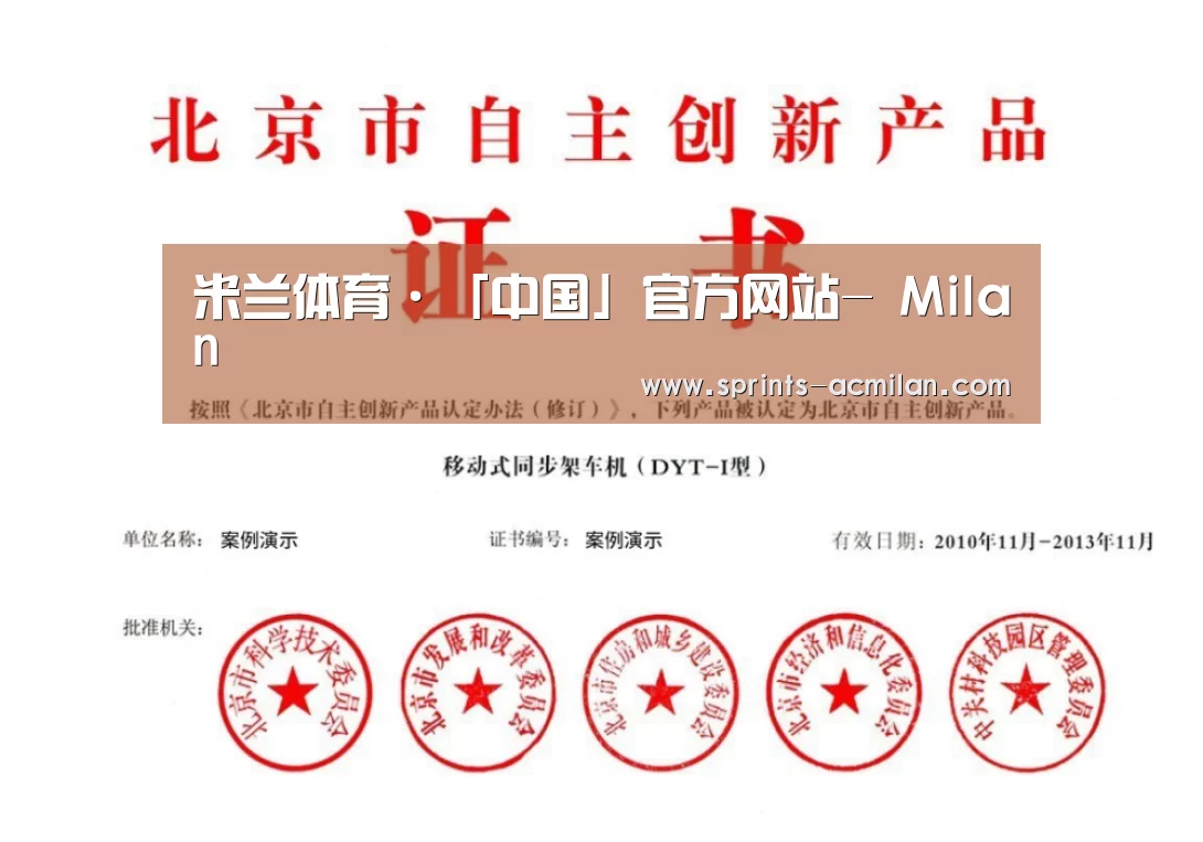 荣誉证书三(图1)