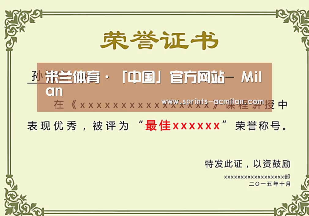 荣誉证书一(图1)