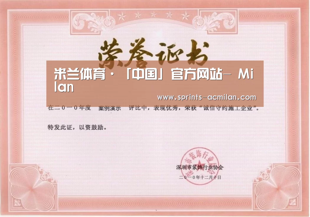 荣誉证书二
