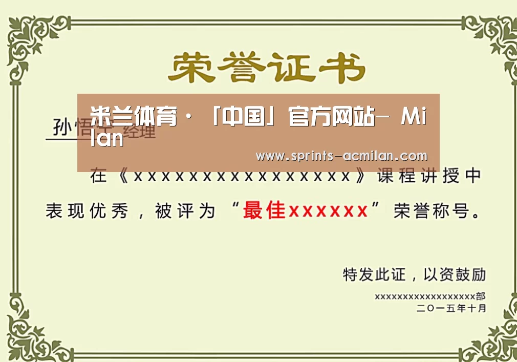 荣誉证书一