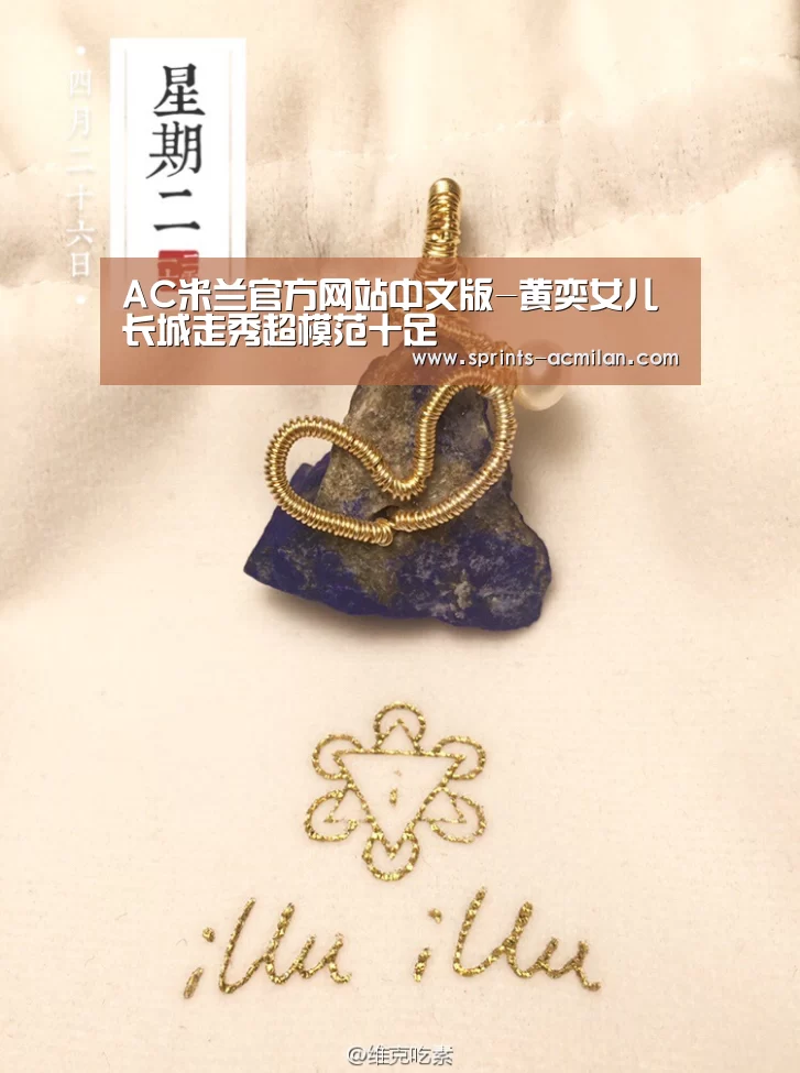 AC米兰官方网站中文版