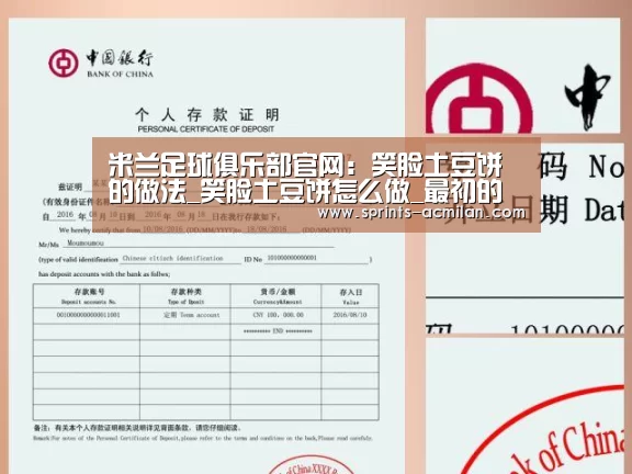 米兰足球俱乐部官网
