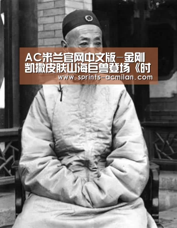 AC米兰官方网站中文版