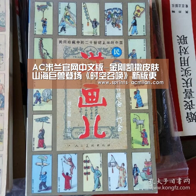 国际米兰官网