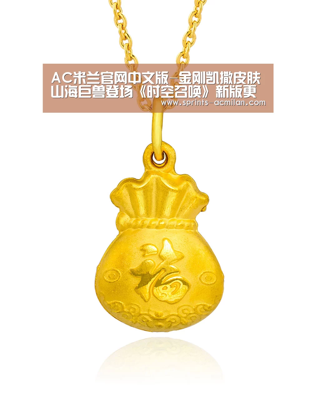 AC米兰官方网站中文版