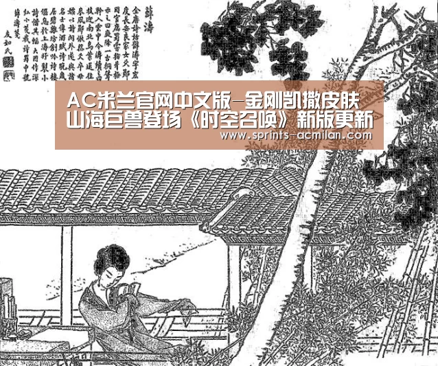 AC米兰官方网站中文版