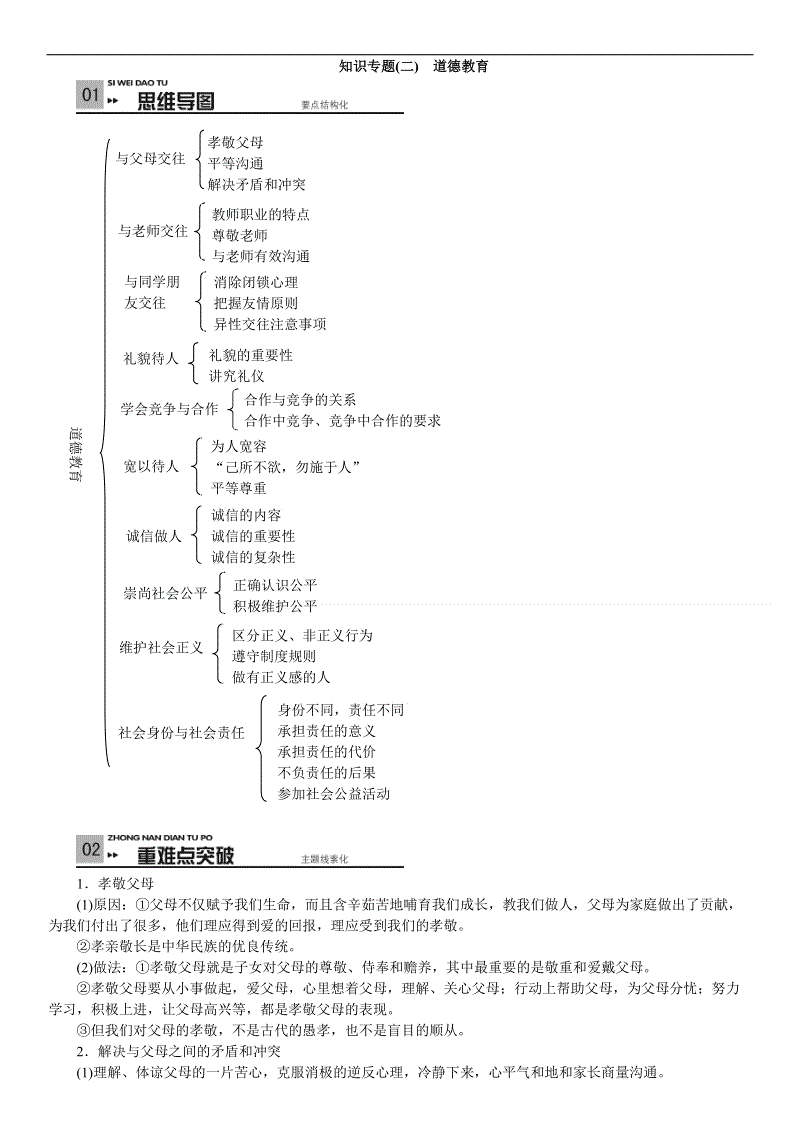 国际米兰官网