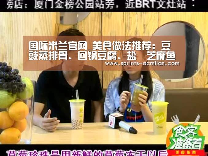 米兰足球俱乐部官网