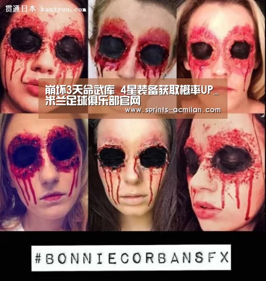 米兰足球俱乐部官网