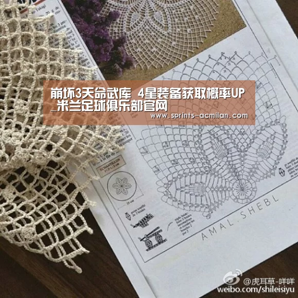 AC米兰官方网站中文版