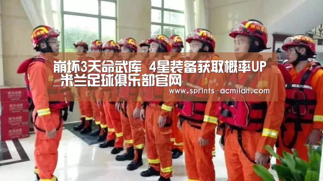 AC米兰官方网站中文版