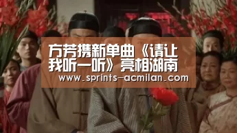 AC米兰官网中文版