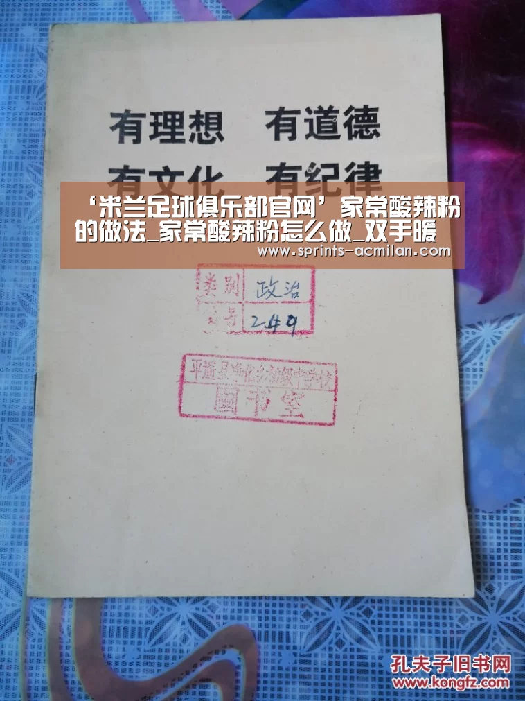 国际米兰官网