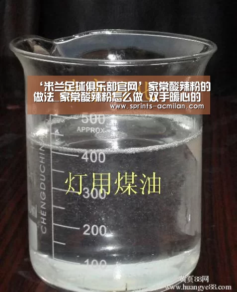 AC米兰官网中文版