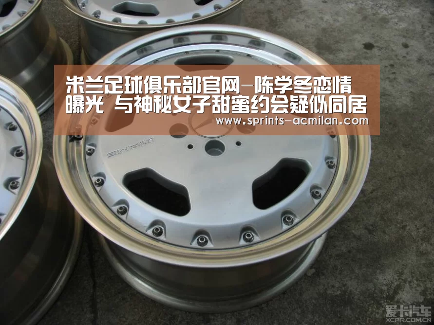AC米兰官方网站中文版