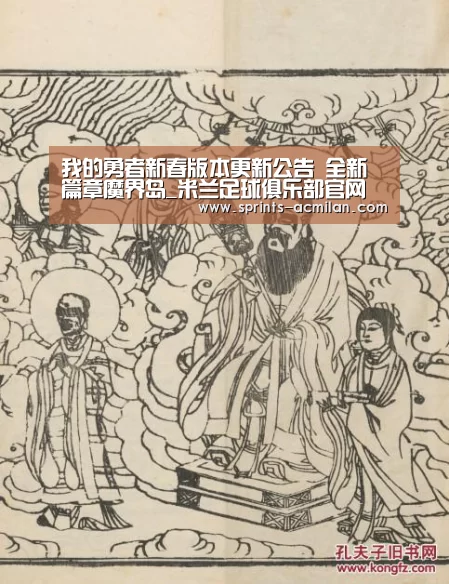 AC米兰官方网站中文版