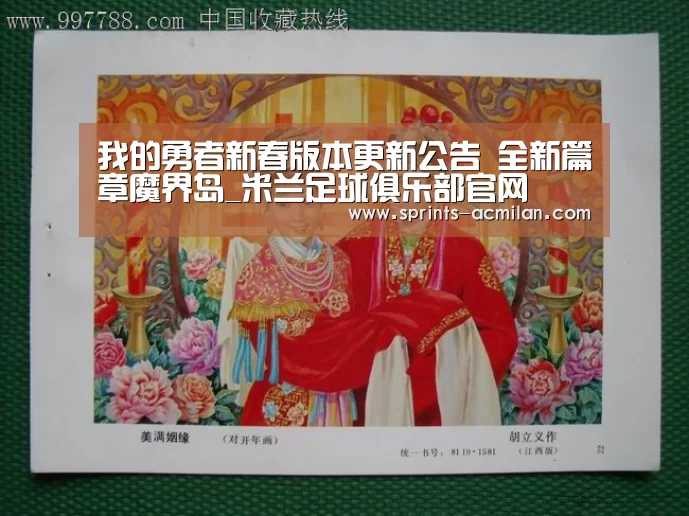 米兰足球俱乐部官网