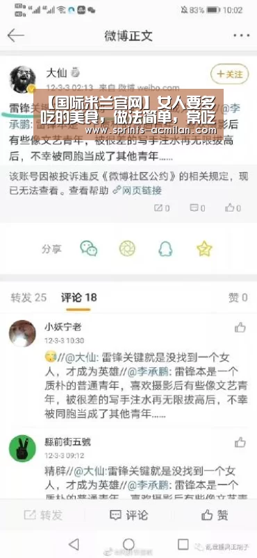 AC米兰官方网站中文版
