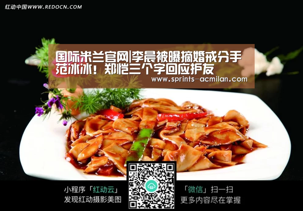 米兰足球俱乐部官网