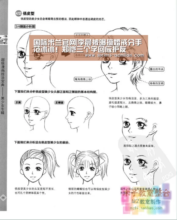 国际米兰官网
