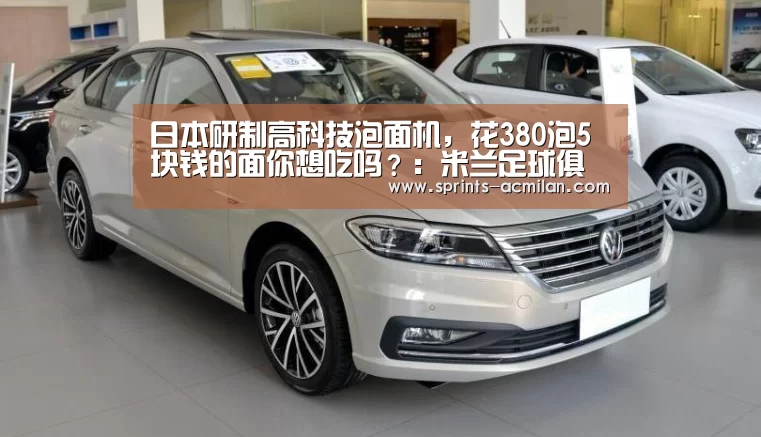 AC米兰官网中文版