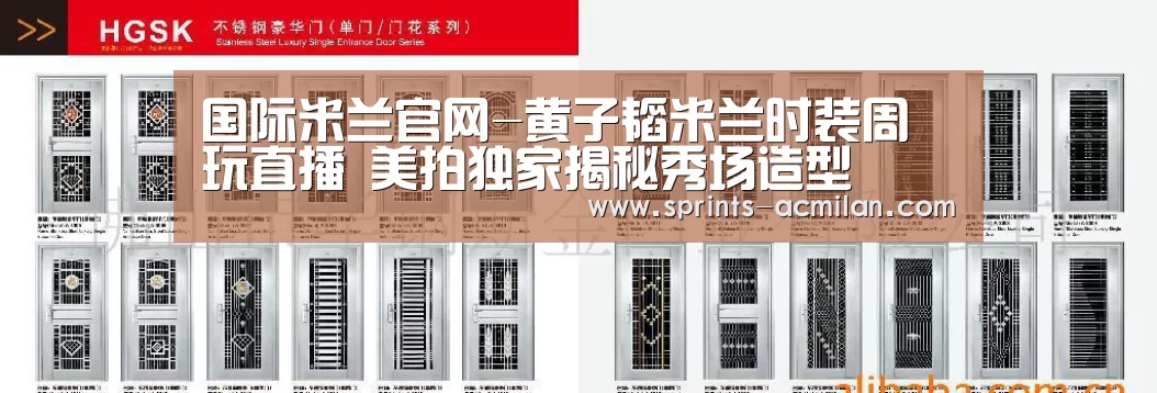 AC米兰官网中文版