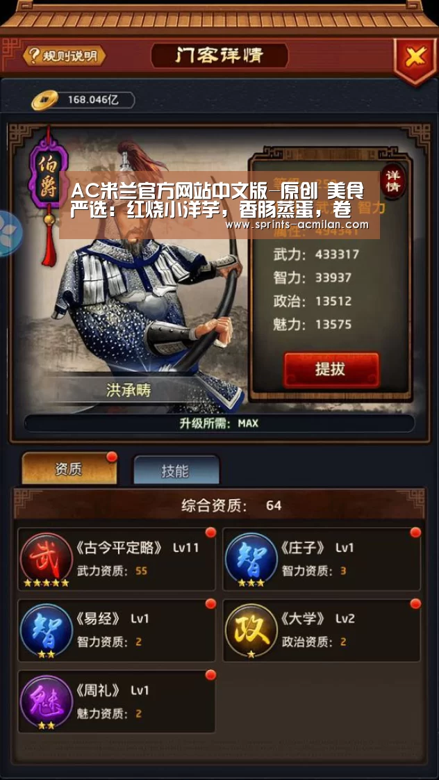 AC米兰官方网站中文版