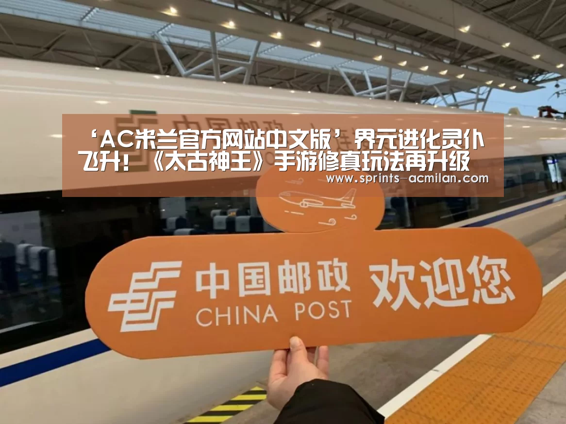 国际米兰官网