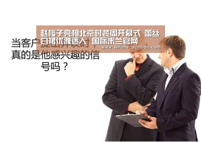 AC米兰官网中文版