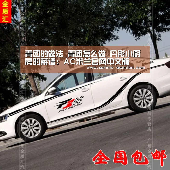 米兰足球俱乐部官网
