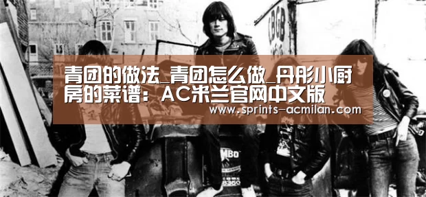 国际米兰官网