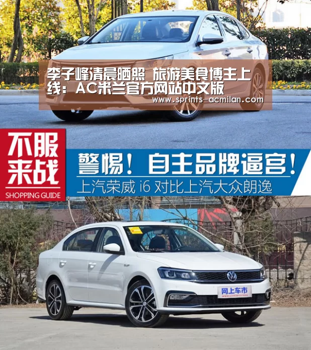 米兰足球俱乐部官网