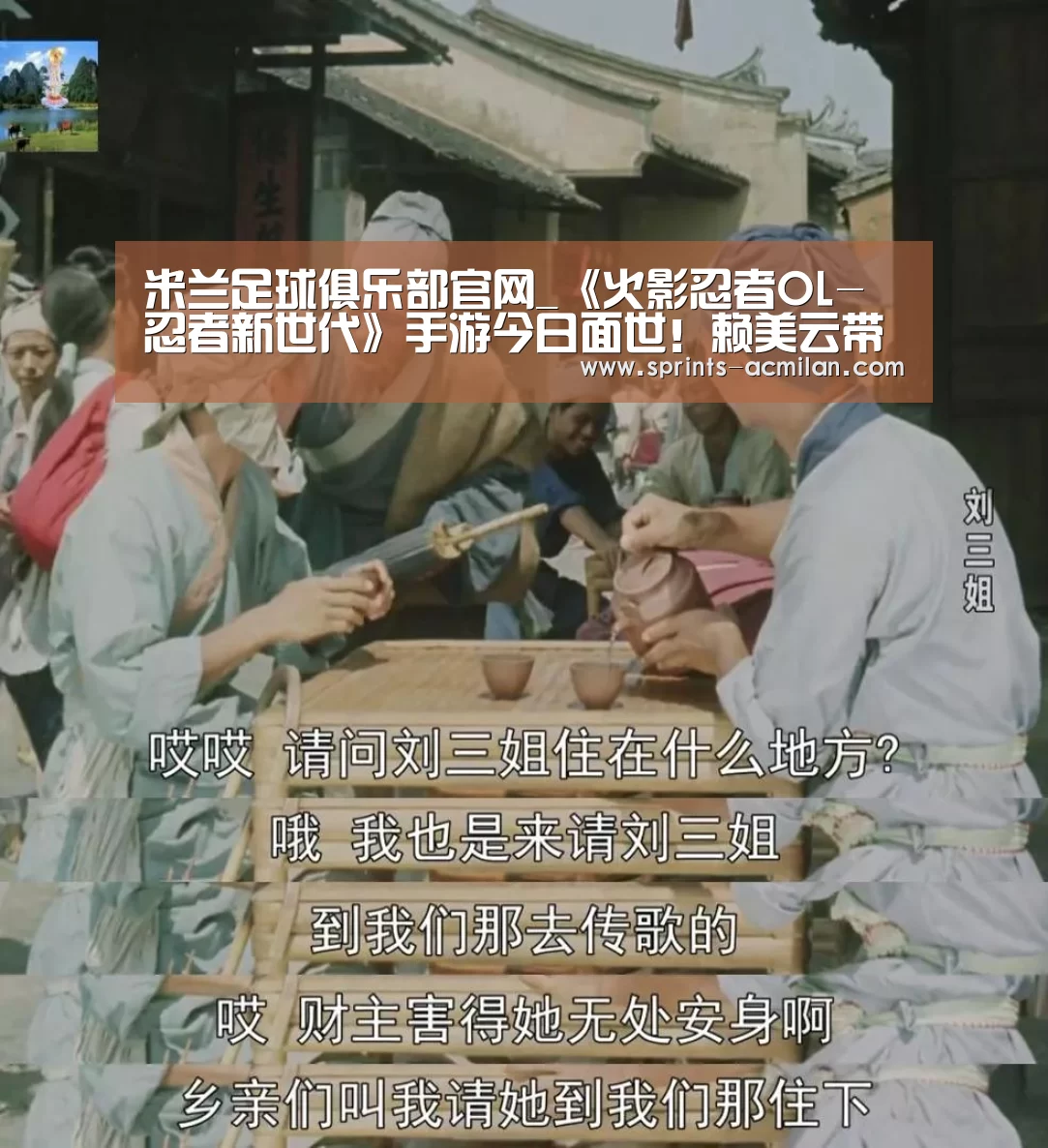 米兰足球俱乐部官网