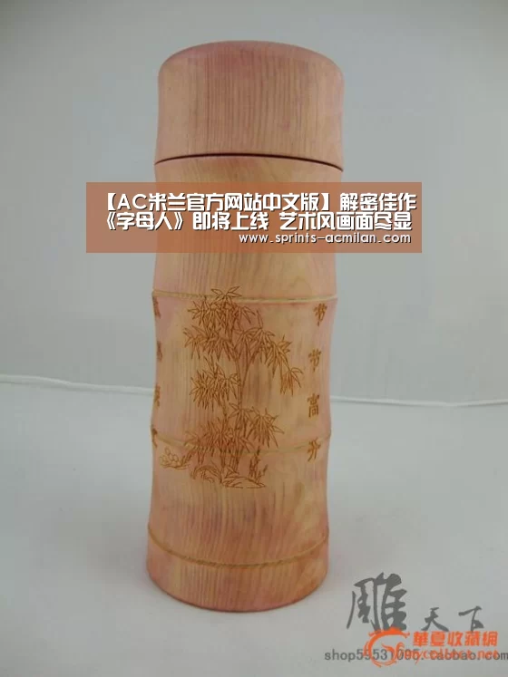 米兰足球俱乐部官网