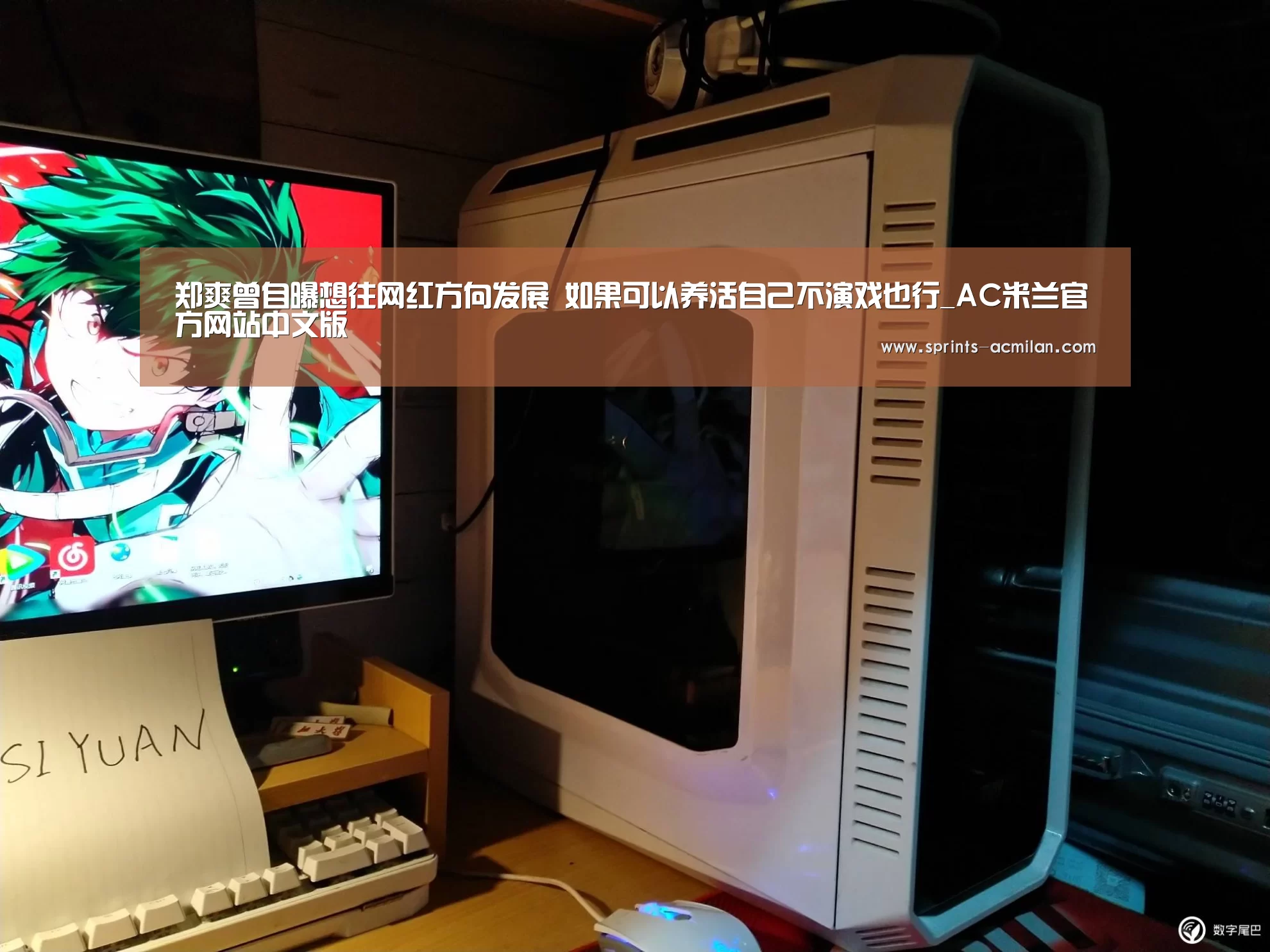 米兰足球俱乐部官网