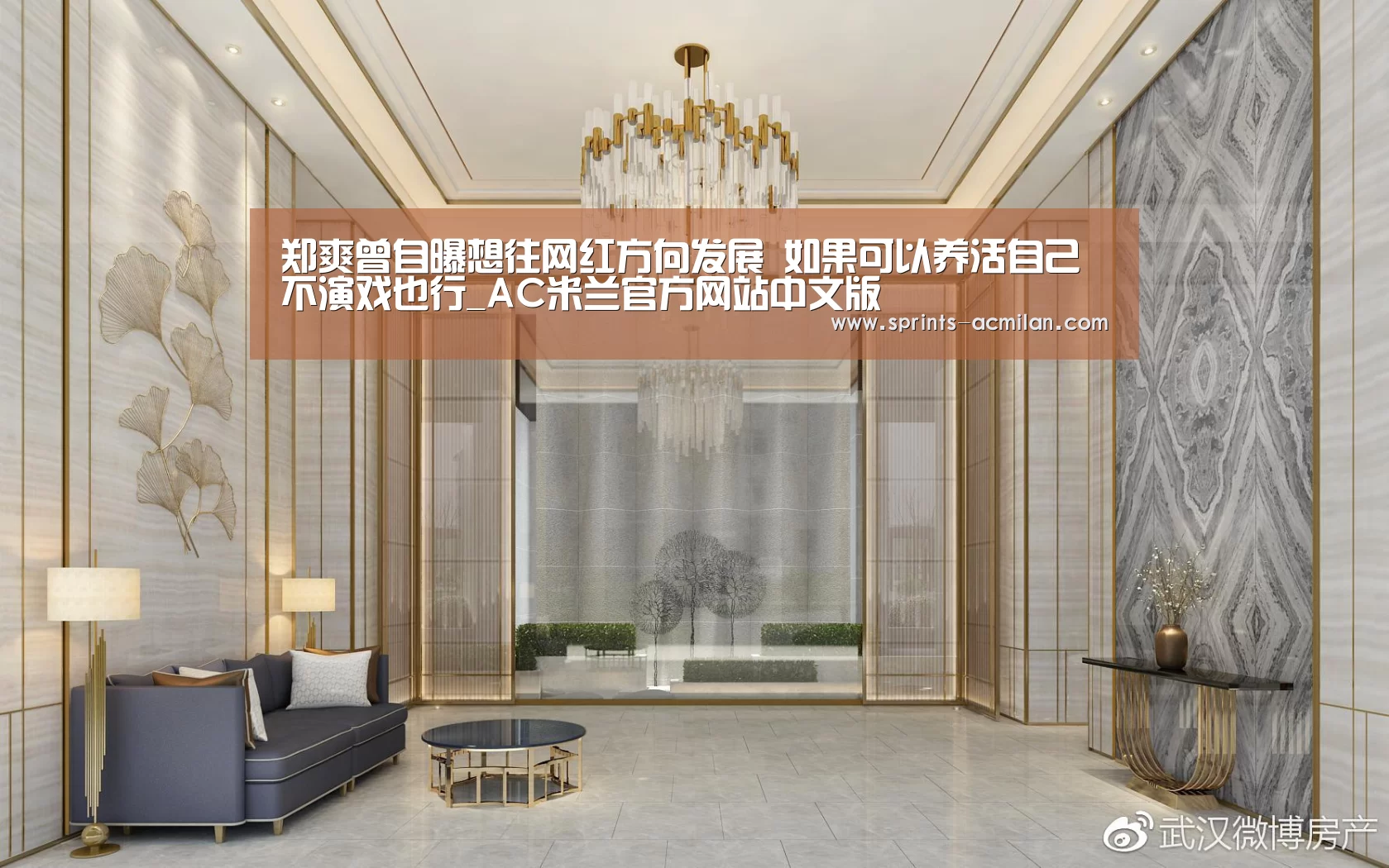 AC米兰官网中文版