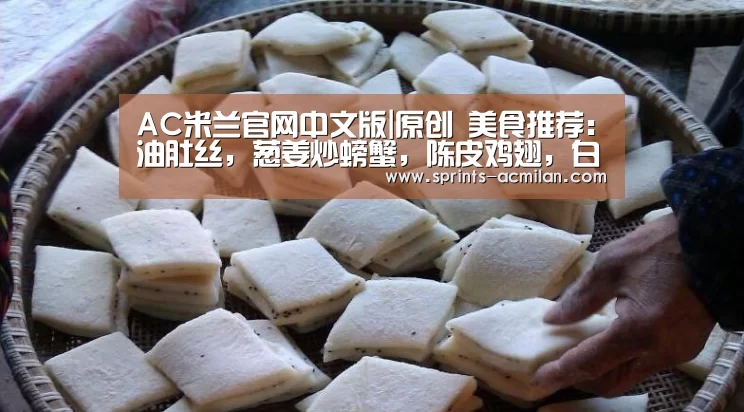 国际米兰官网
