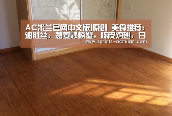 米兰足球俱乐部官网