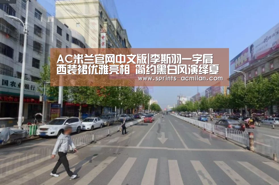 米兰足球俱乐部官网