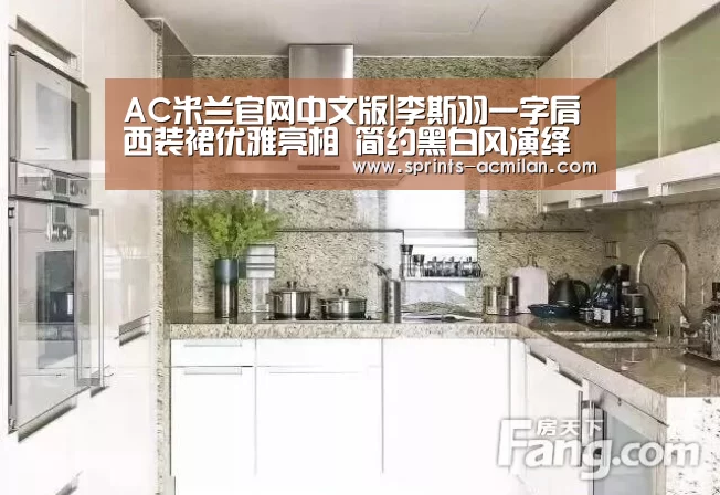 米兰足球俱乐部官网