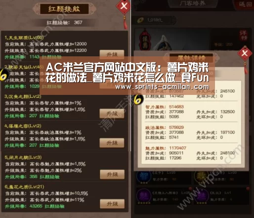 AC米兰官方网站中文版:薯片鸡米花的做法_薯片鸡米花怎么做_食Fun有趣的菜谱(图1) AC米兰官方网站中文版