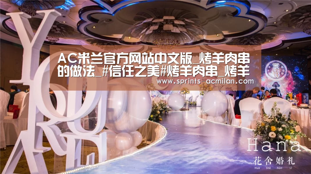米兰足球俱乐部官网