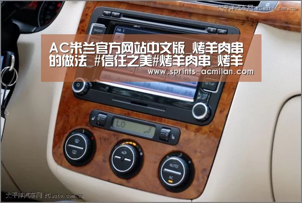 AC米兰官方网站中文版