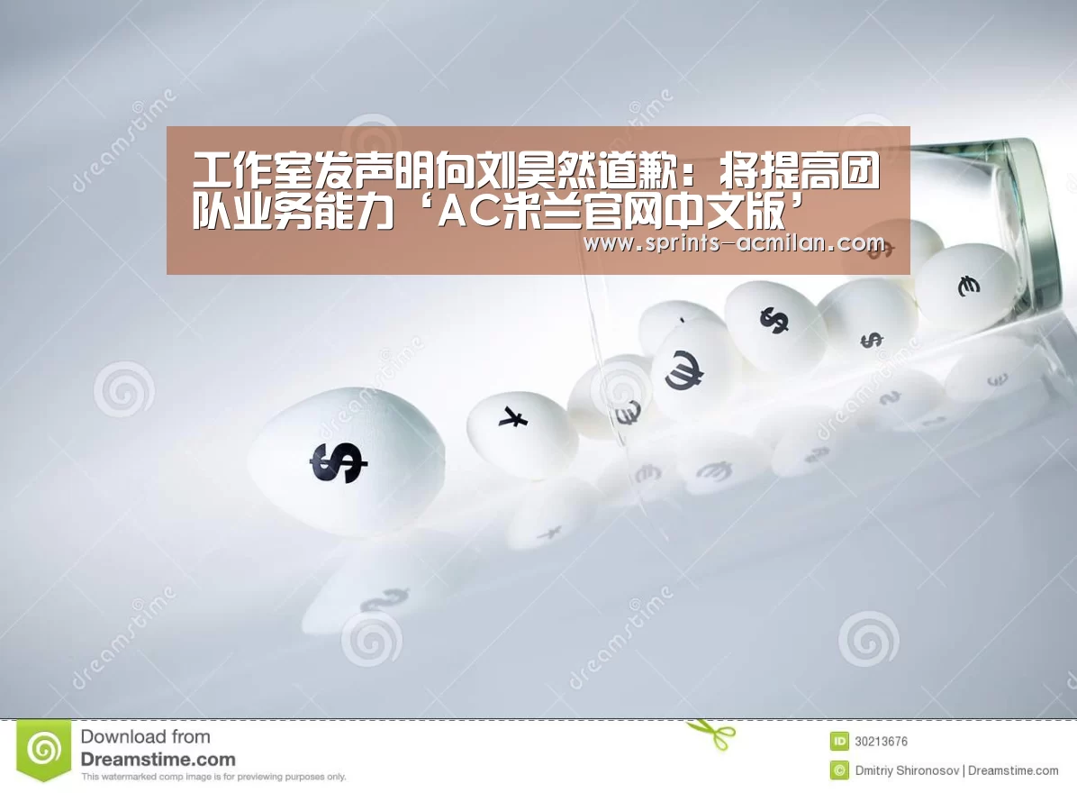 米兰足球俱乐部官网
