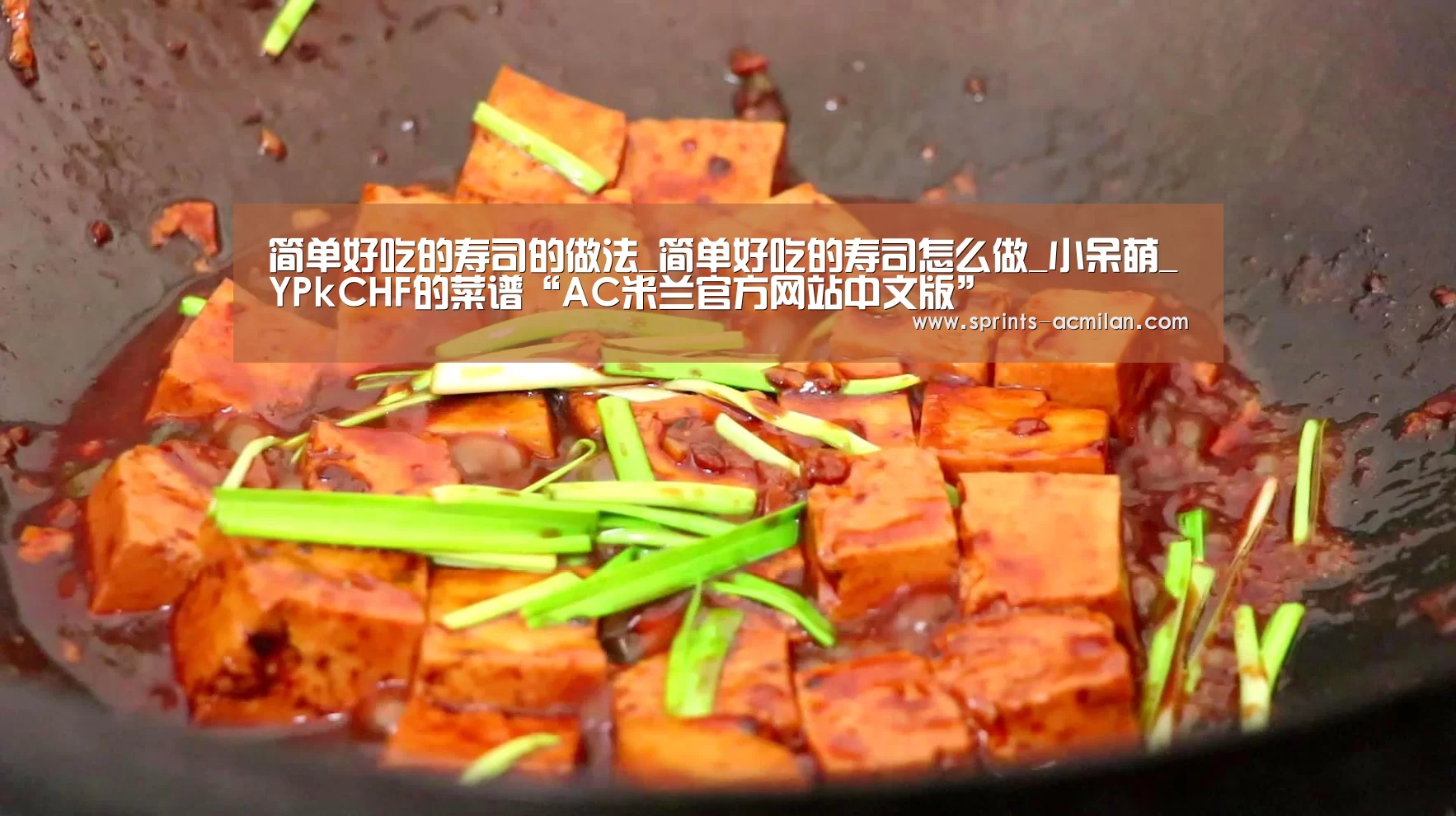 AC米兰官方网站中文版