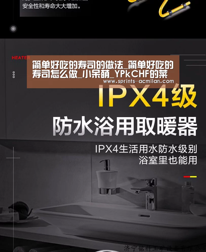AC米兰官网中文版