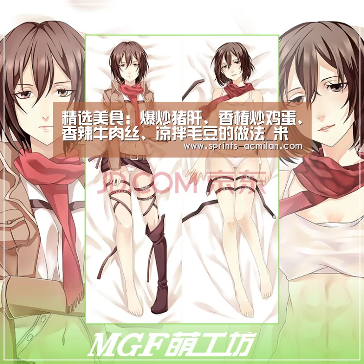 AC米兰官网中文版