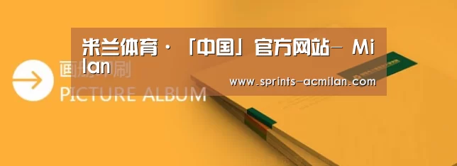 画册印刷